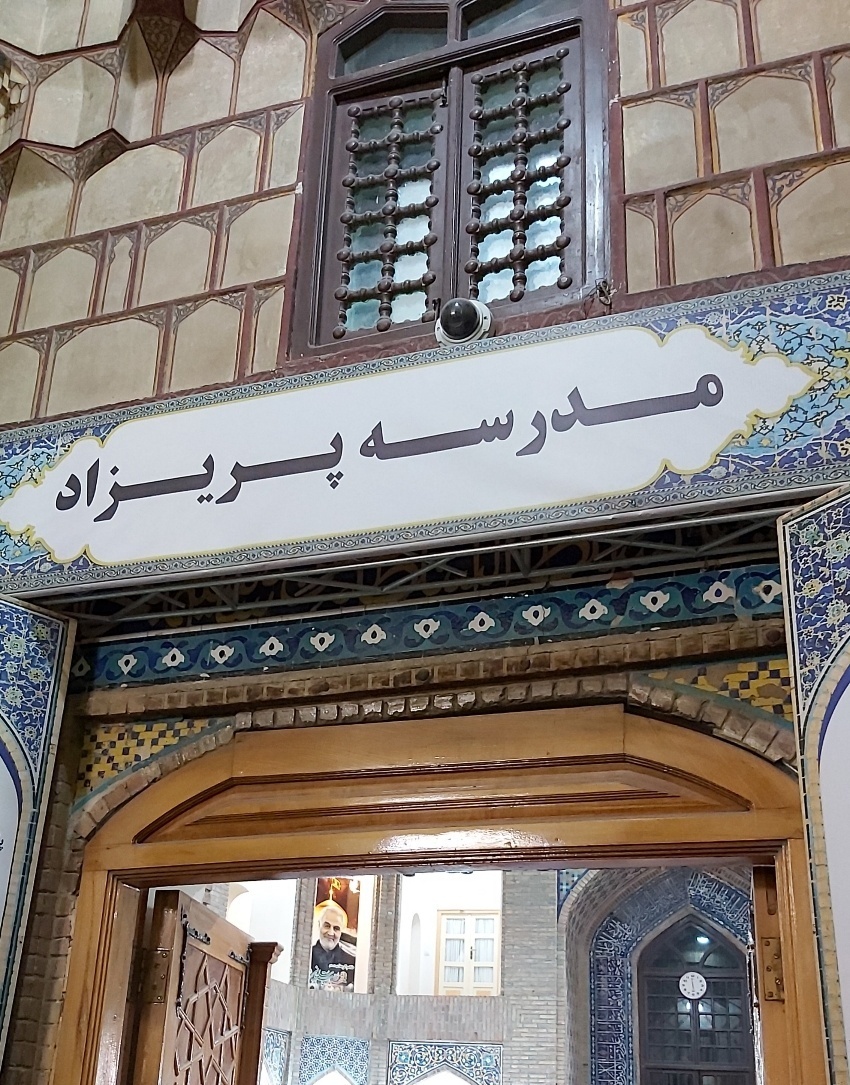 مدرسه پریزاد یادگاری از دوره تیموریان مدرسه پریزاد یادگاری از دوره تیموریان