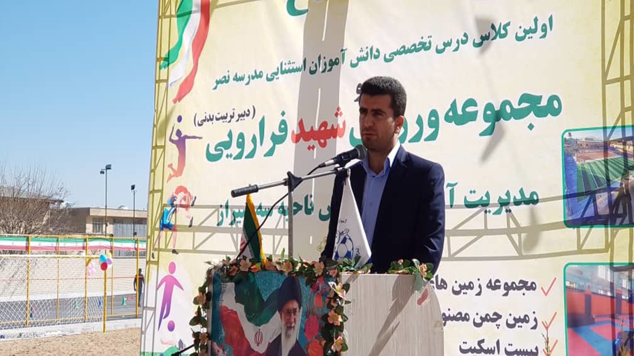 ساخت یک مجموعه ورزشی به نام شهید رنجبر در فارس