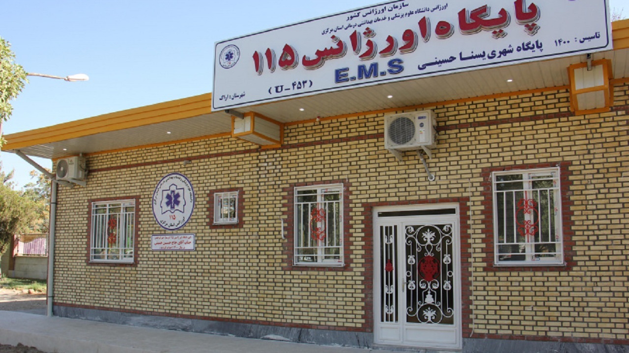 پایگاه‌های کانکسی اورژانس در اراک جمع آوری شد