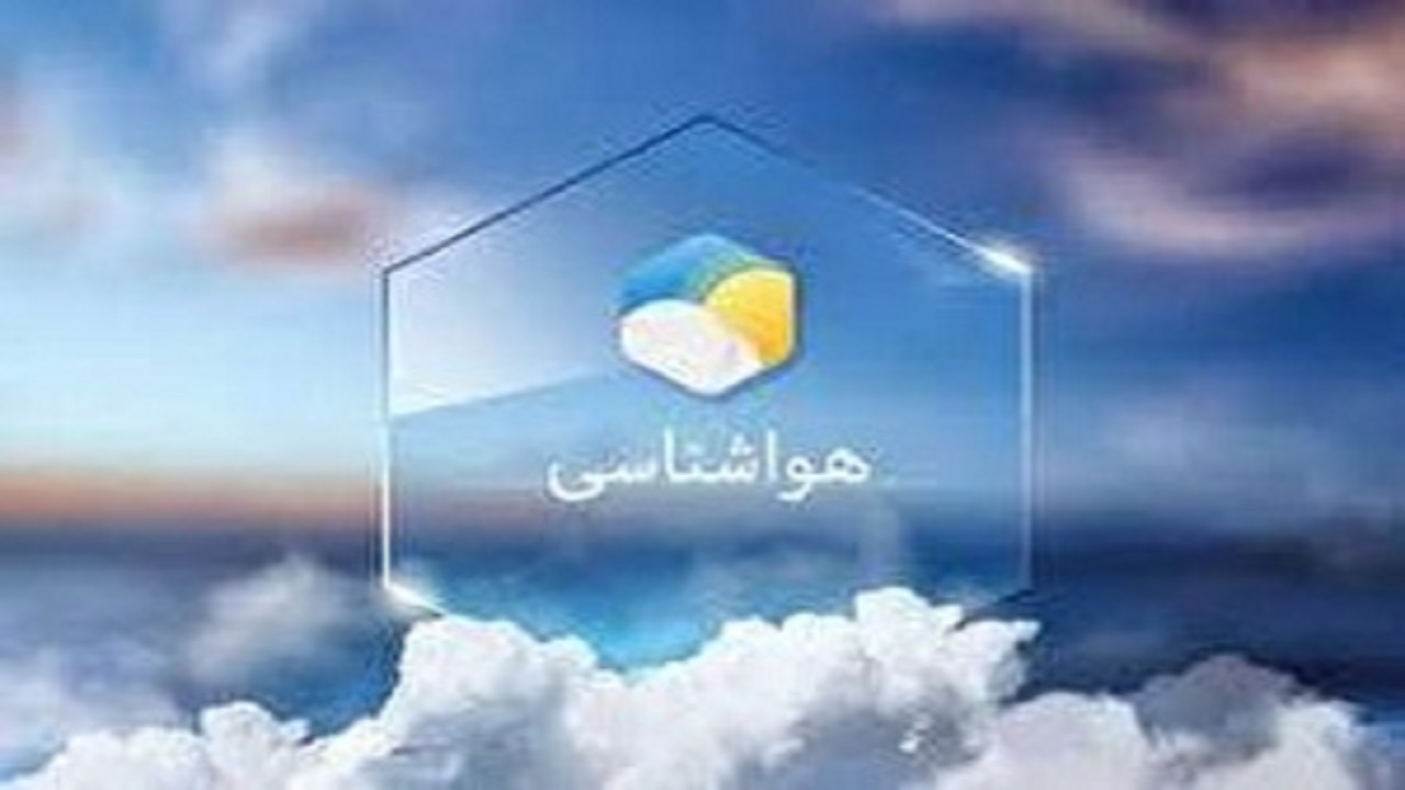 سامانه بارشی جدید در لرستان فعال می‌شود
