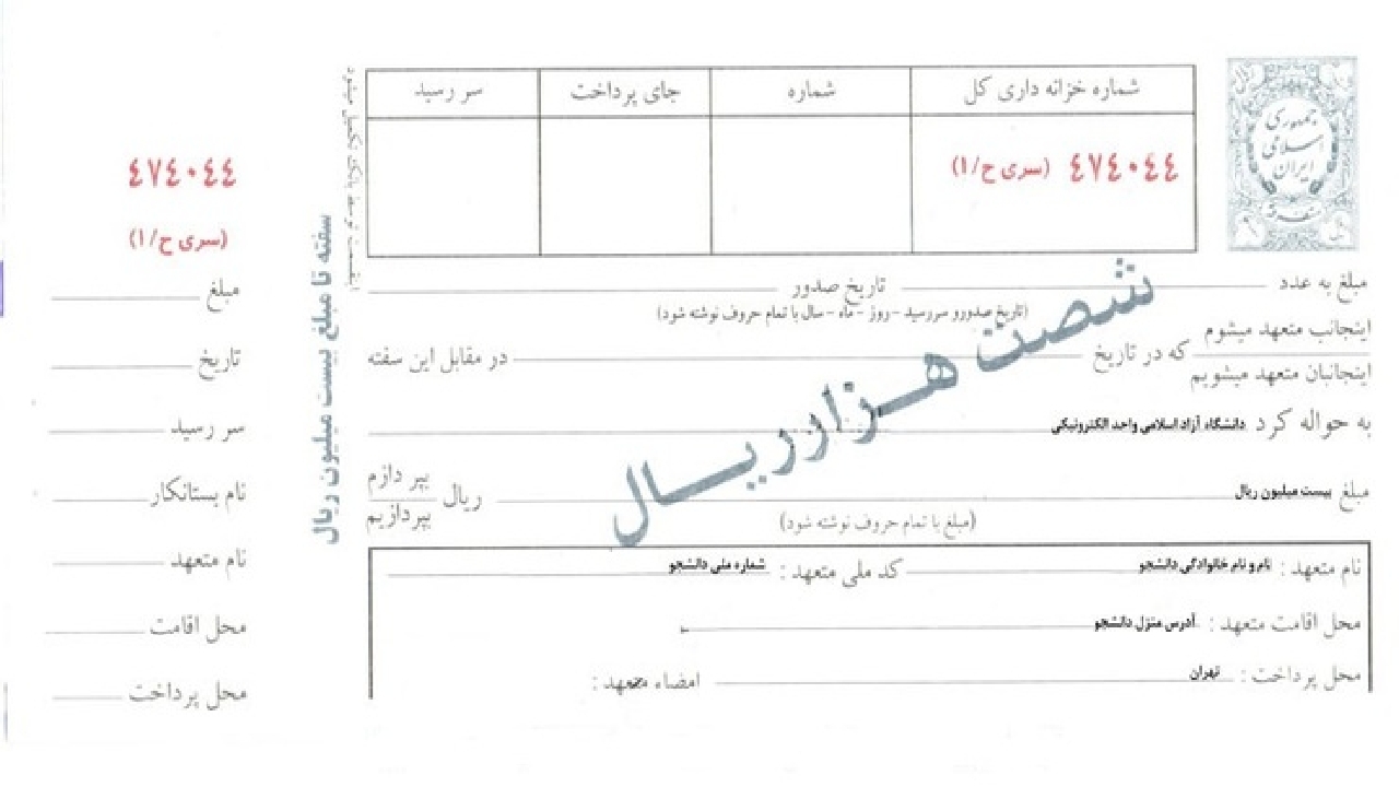آسان شدن دسترسی مردم و کسب و کار‌ها به اوراق تجاری با سفته های الکترونیکی
