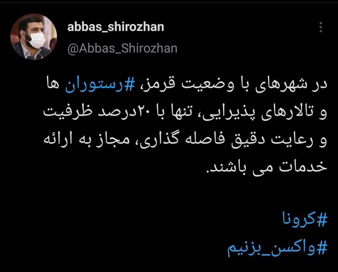 کرونا کرونا