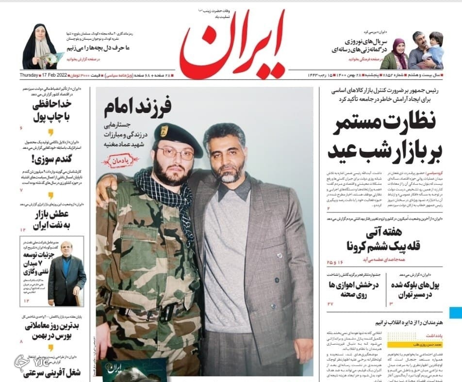 صفحه نخست روزنامه&zwnj;ها - پنجشنبه ۲۸ بهمن