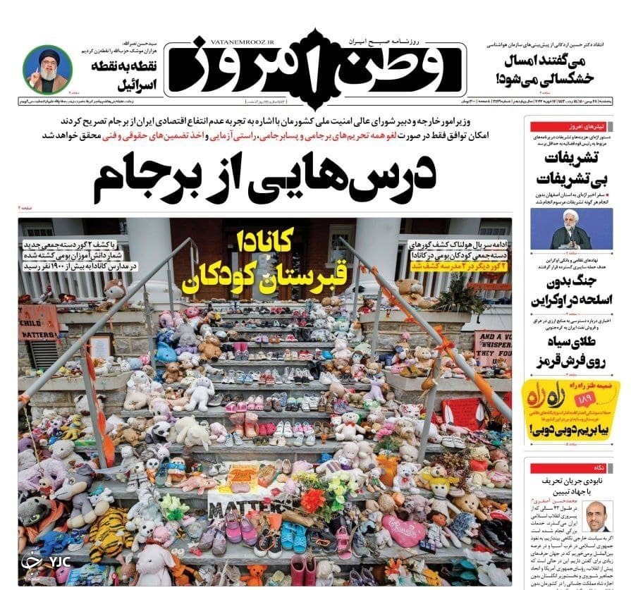 صفحه نخست روزنامه&zwnj;ها - پنجشنبه ۲۸ بهمن