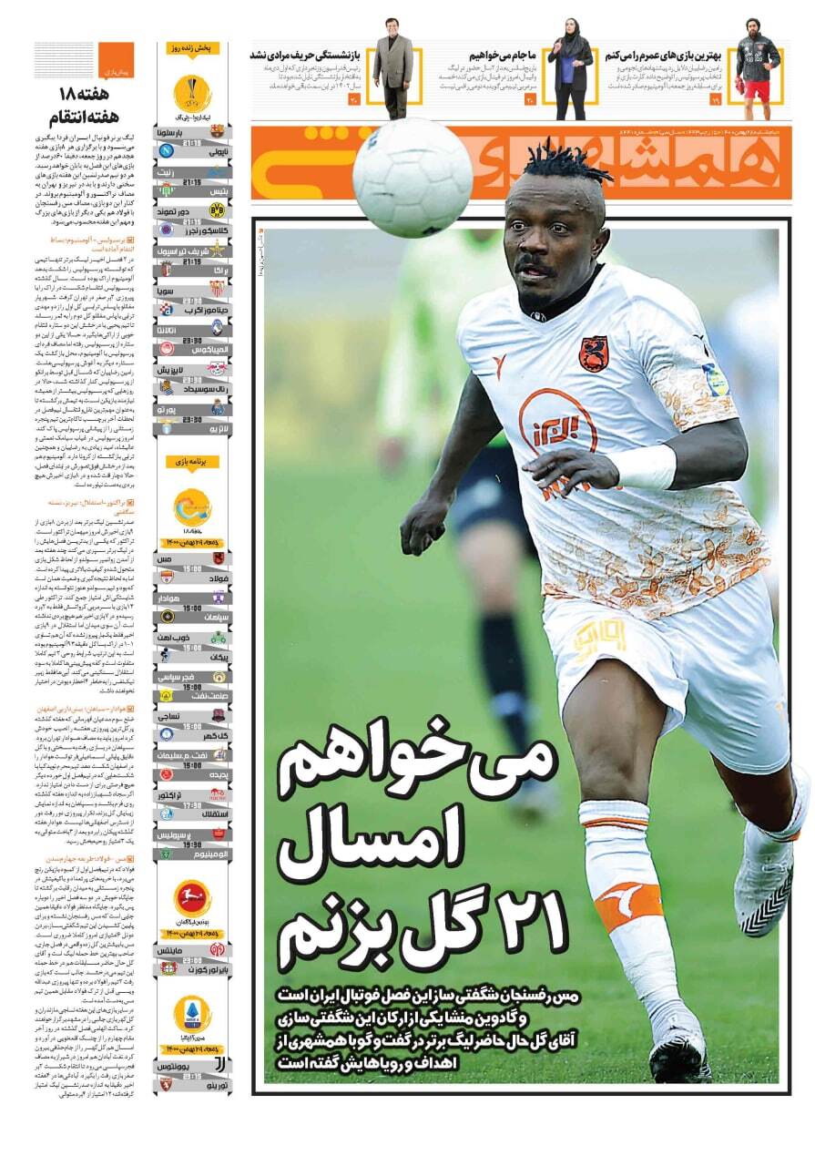 همشهری