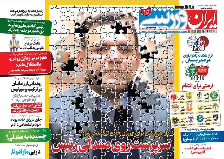 ایران ورزشی