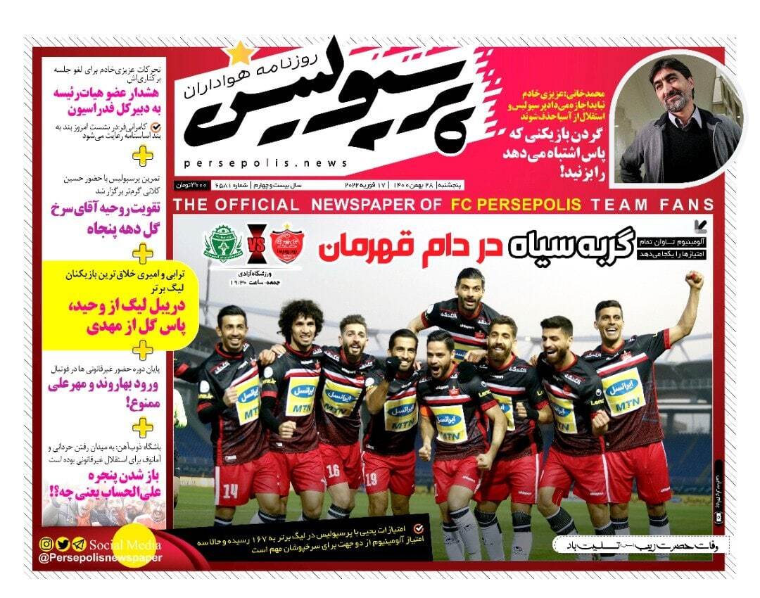 پرسپولیس