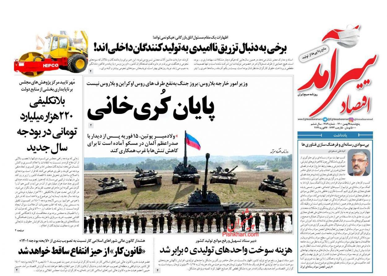 ابلاغ ضوابط پرداخت عیدی کارکنان دولت و بازنشستگان/ سرگردانی جاماندگان سهام عدالت/ خبری از بنزین سفر نیست ابلاغ ضوابط پرداخت عیدی کارکنان دولت و بازنشستگان/ سرگردانی جاماندگان سهام عدالت/ خبری از بنزین سفر نیست