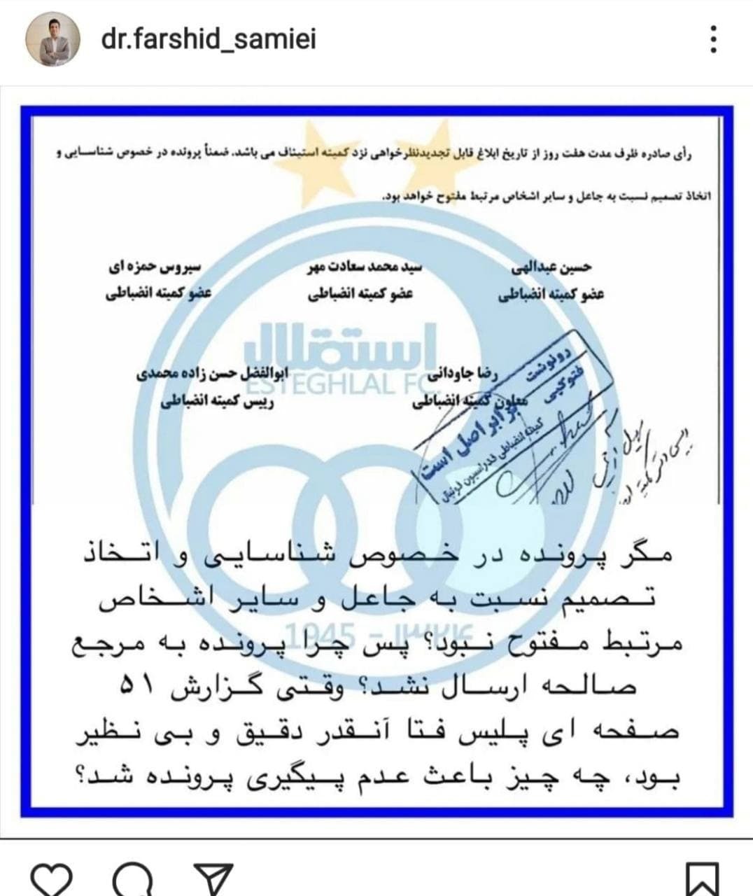 استقلال