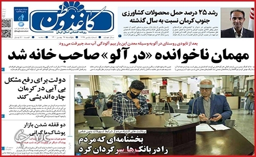 کاغذ وطن