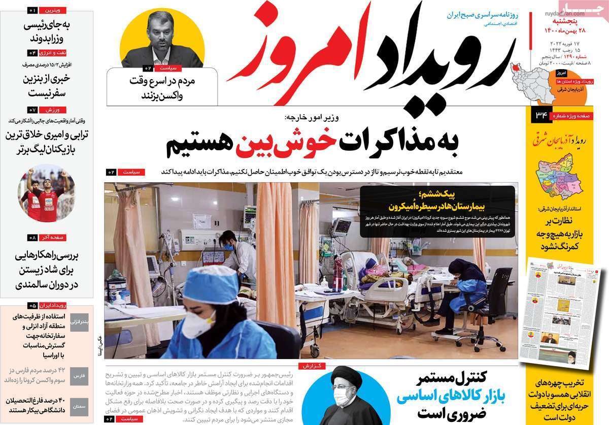 صفحه نخست روزنامه&zwnj;های اصفهان - پنج شنبه ۲۸ بهمن