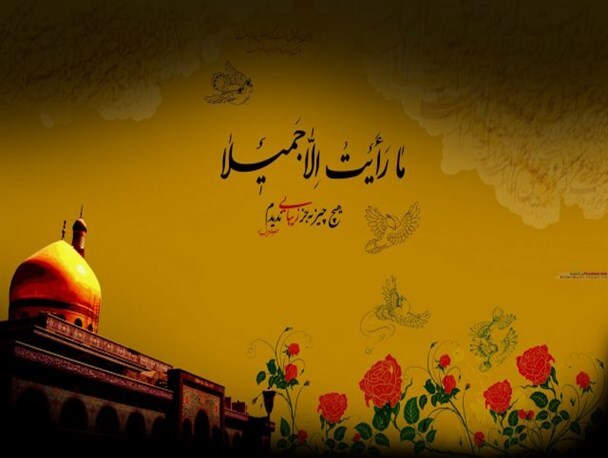 عقیله بنی هاشم