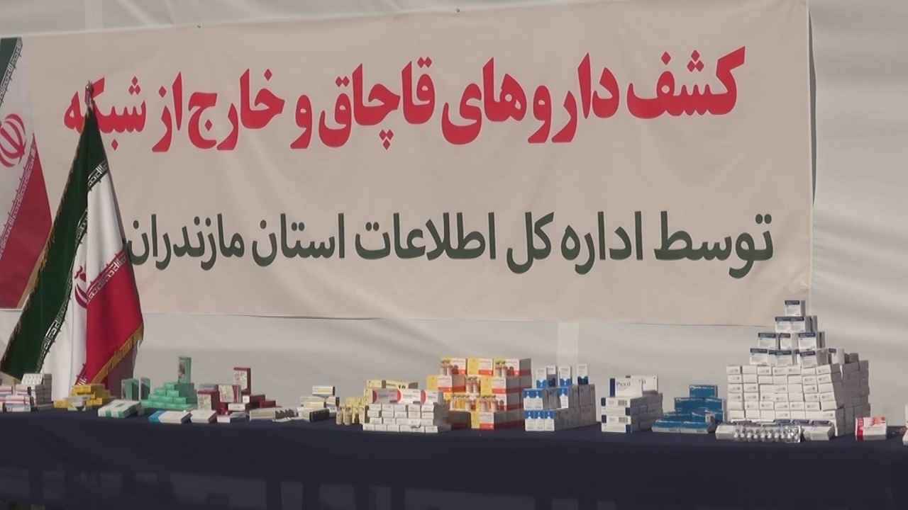 انهدام باند قاچاق دارو‌های کمیاب توسط سربازان گمنام امام زمان (عج)