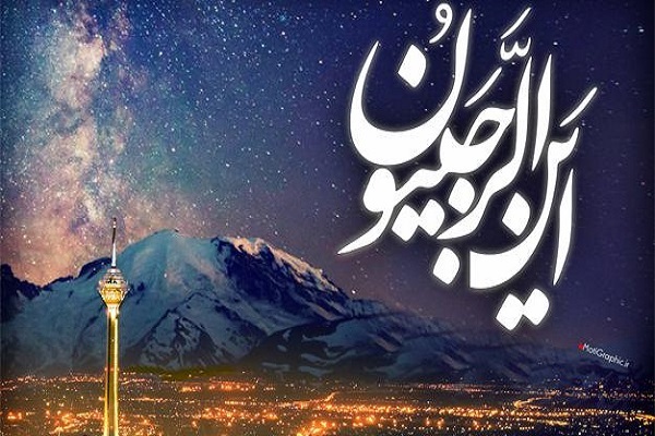 ماه رجب