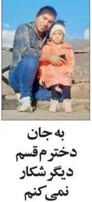 شکارچی توبه کار