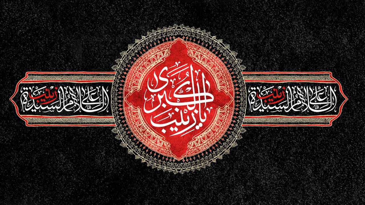 چرا «کربلا در کربلا می‌ماند اگر زینب (س) نبود»؟