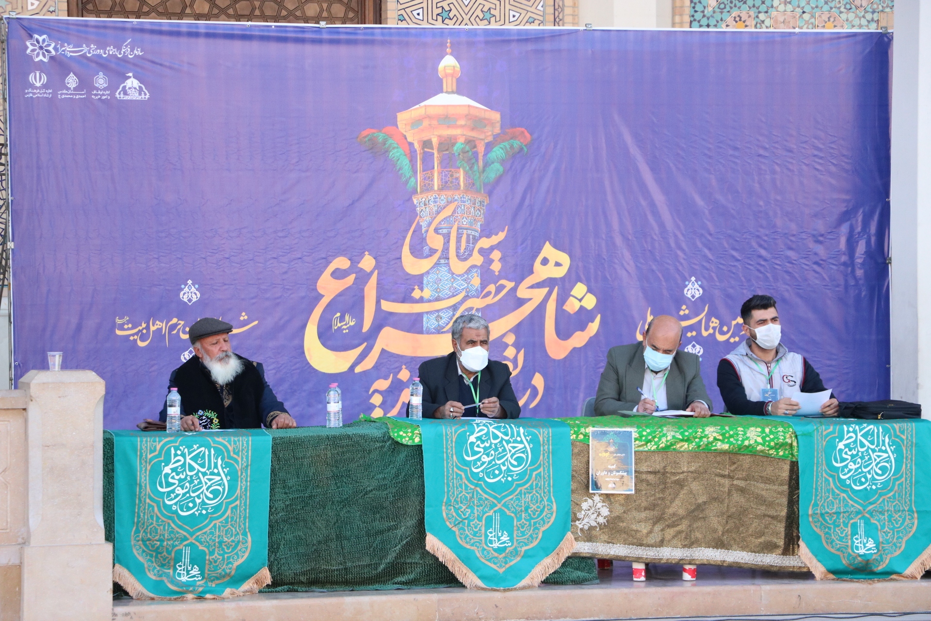 همایش ملی تعزیه در حرم شاهچراغ