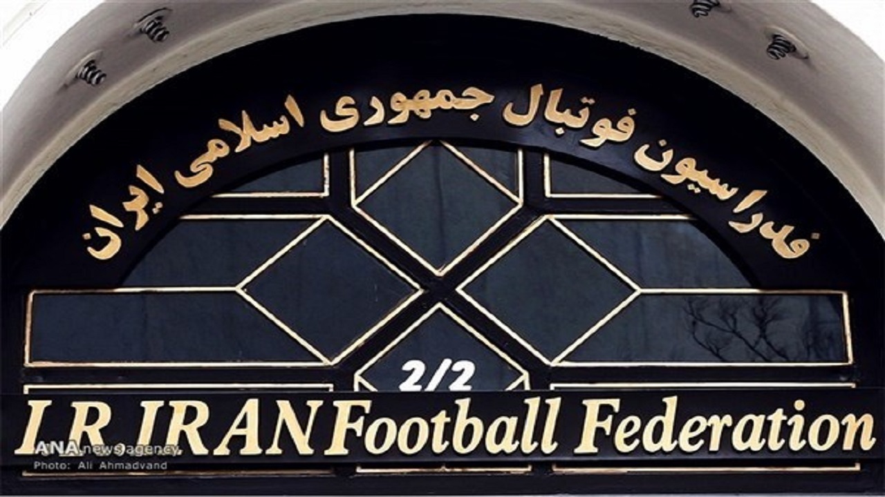 اصلاح اساسنامه فدراسیون فوتبال به شرط امضای رئیس جمهور و تصویب دولت