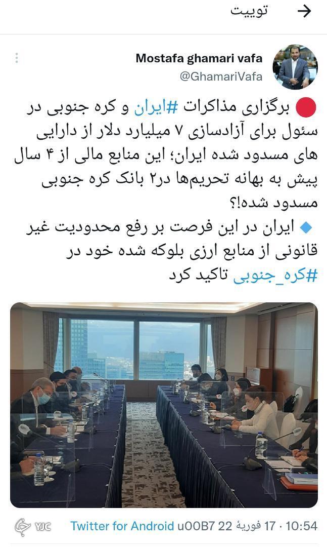 انجام مذاکرات با کره&zwnj;جنوبی برای آزادسازی ۷ میلیارد دلار