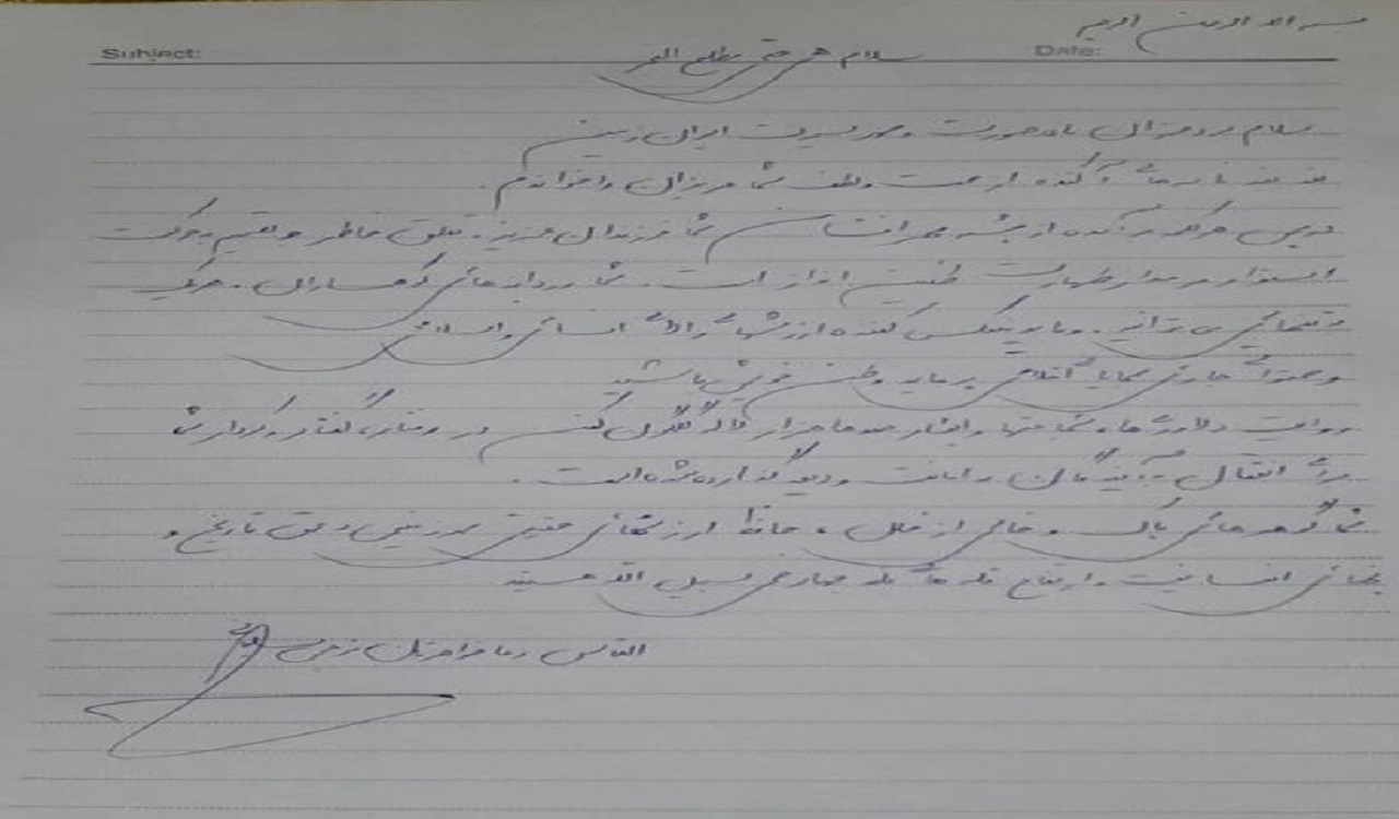 نامه دختر شهید سلیمانی خطاب به دختران کانون پرورش فکری کرمانشاه