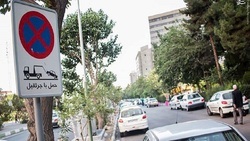 نصب سلیقه‌ای تابلوهای پارک ممنوع  حذف شود