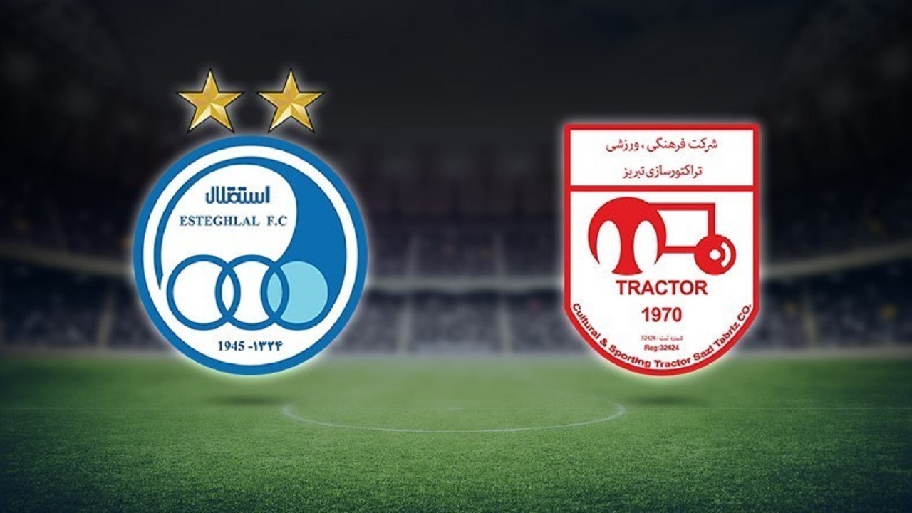 ترکیب تراکتور تبریز و استقلال تهران مشخص شد