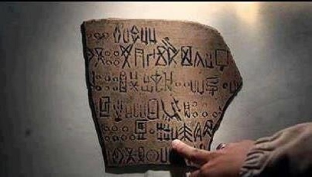 دیمی&zwnj;ترین کارت هویتی بشر را سنگ نوشته&zwnj;ای هخامنشی (۳۳۰ تا ۵۰۰ قبل از میلاد) می&zwnj;دانند؛ یک کپی از این سنگ در موزه سازمان ثبت احوال نگه داری می&zwnj;شود و به خط میخی نوشته شده است.