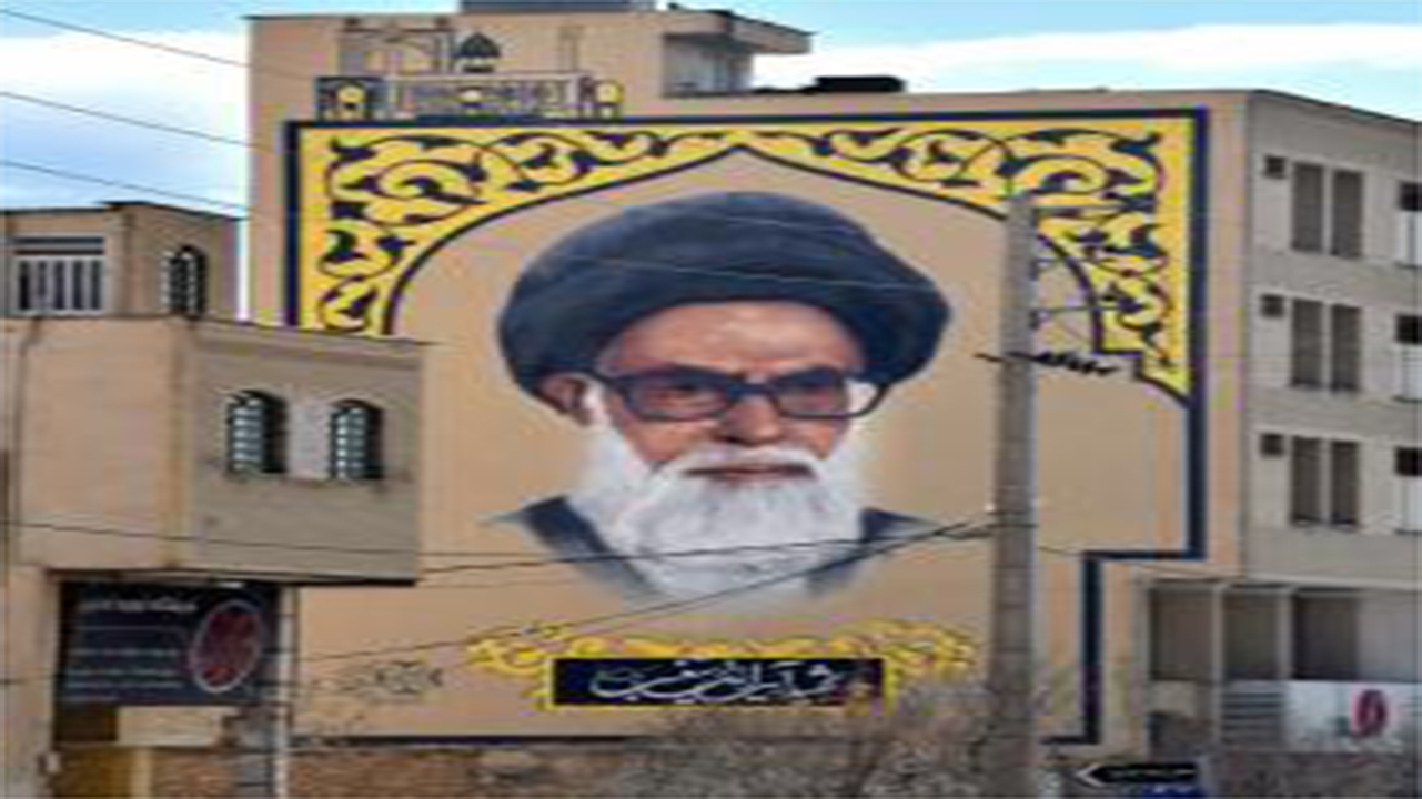 نقاشی چهره آیت الله دستغیب زینت بخش بلوار هجرت شیراز شد