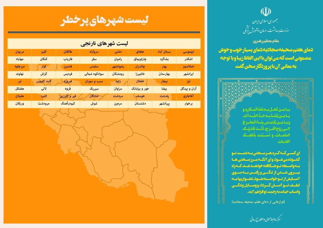 لیست شرهی پرخطر 