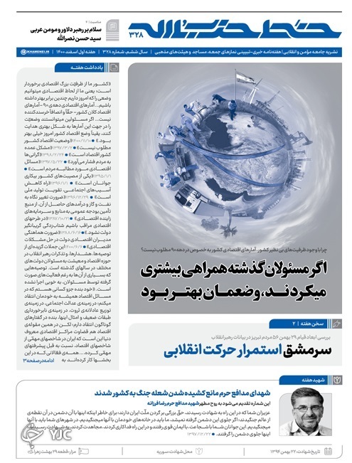 خط حزبالله ۳۲۸ | اگر مسئولان گذشته همراهی بیشتری میکردند، وضعمان بهتر بود خط حزبالله ۳۲۸ | اگر مسئولان گذشته همراهی بیشتری میکردند، وضعمان بهتر بود
