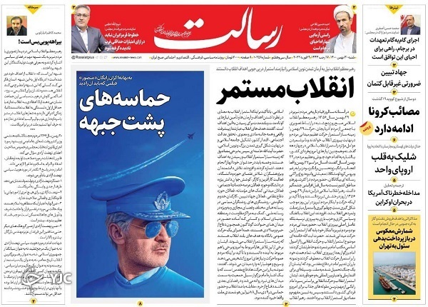 صفحه نخست روزنامه&zwnj;ها - شنبه ۳۰ بهمن