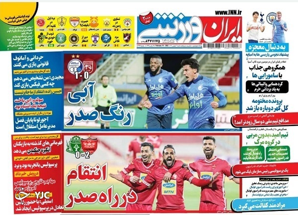 صفحه نخست روزنامه&zwnj;ها - شنبه ۳۰ بهمن