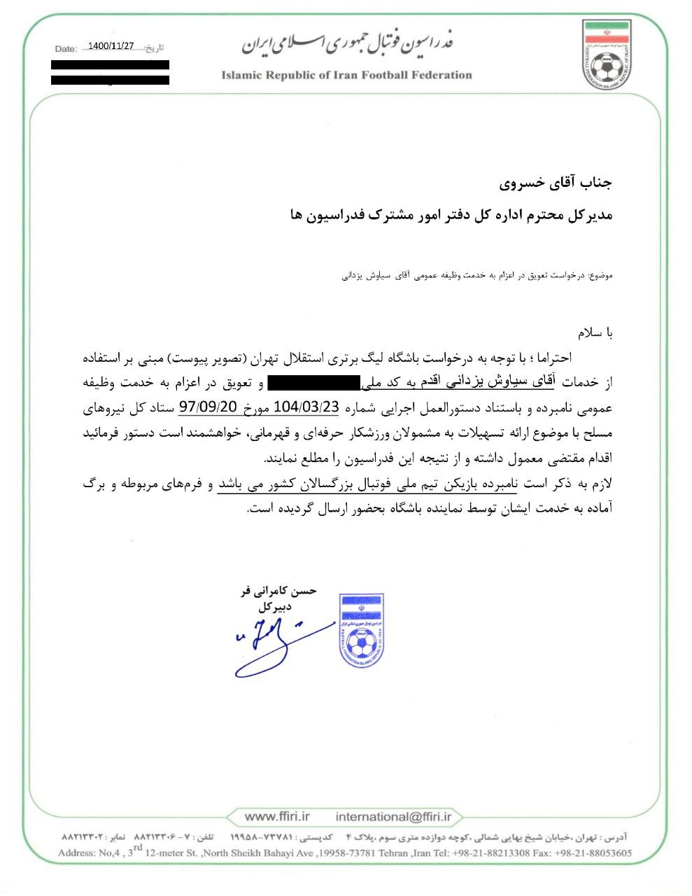 سربازی یزدانی