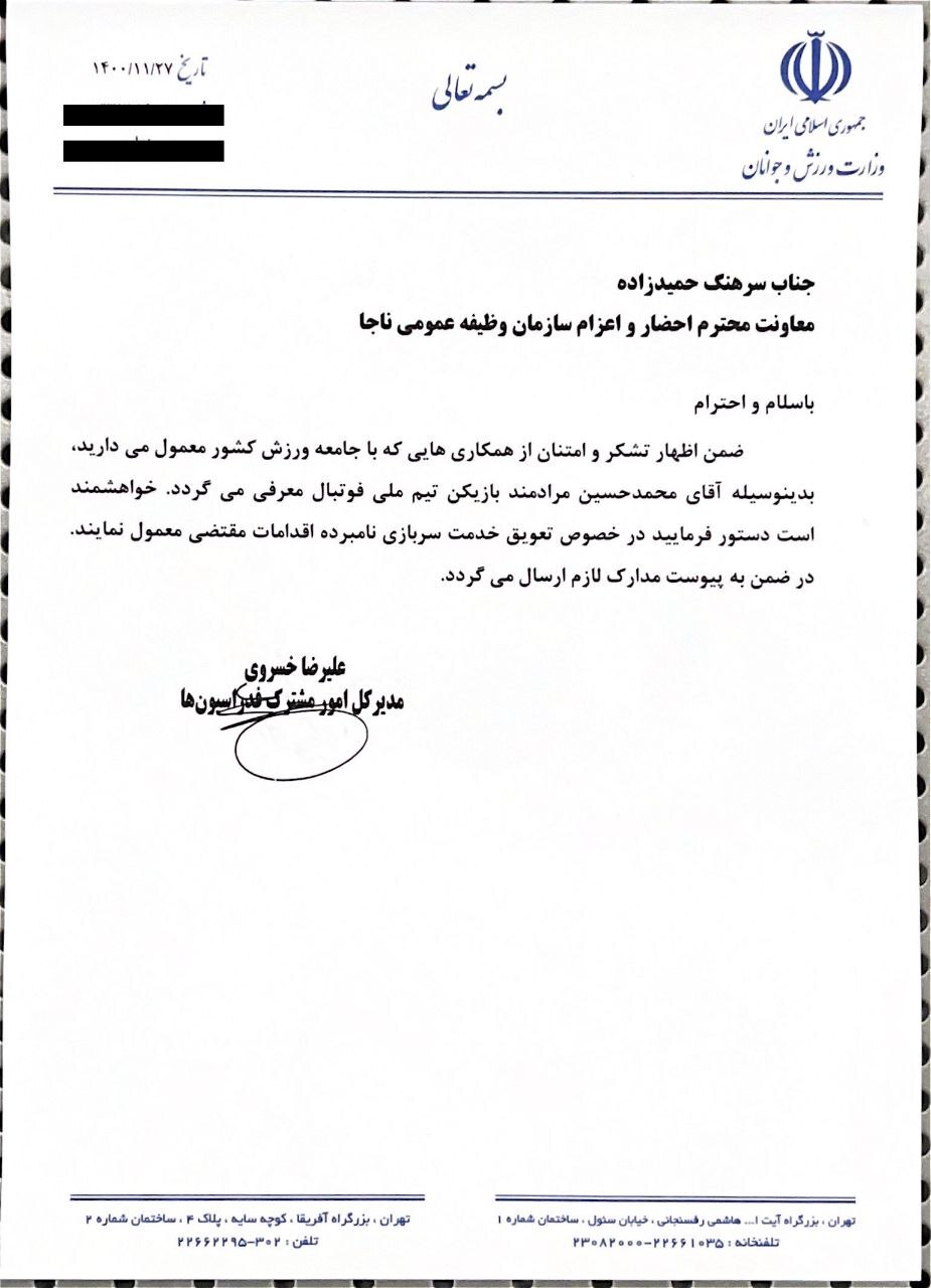 سربازی مرادمند