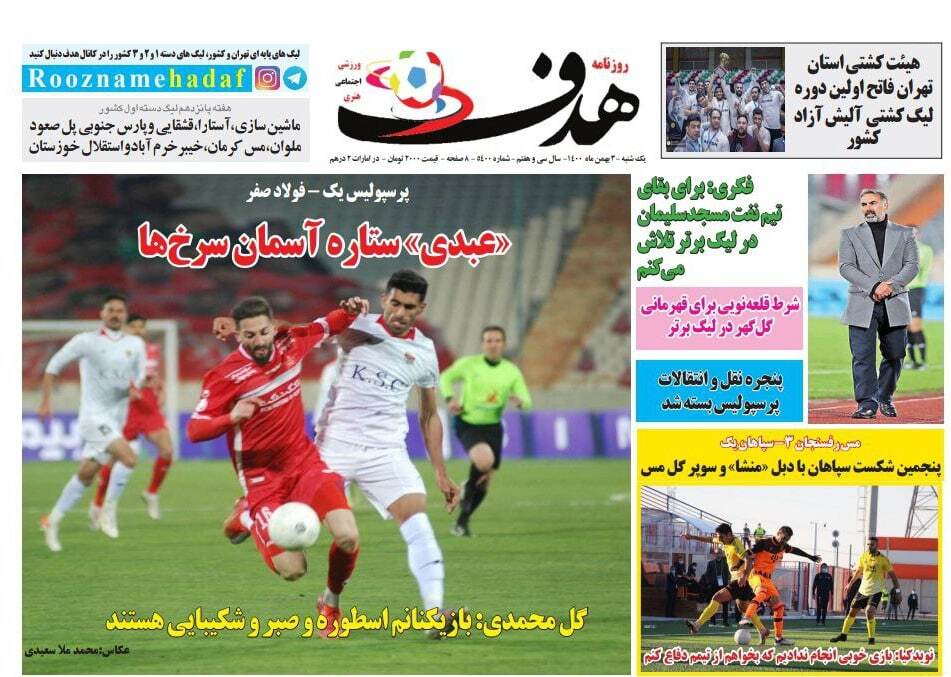 هدف 