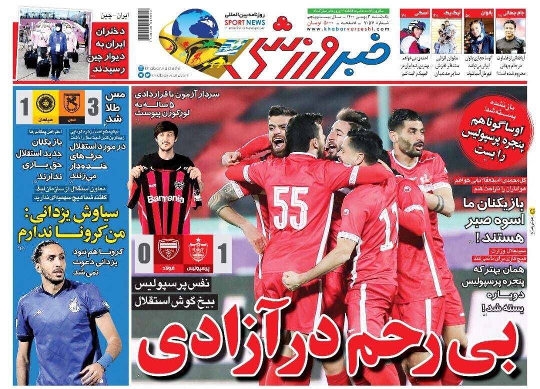 خبر ورزشی 