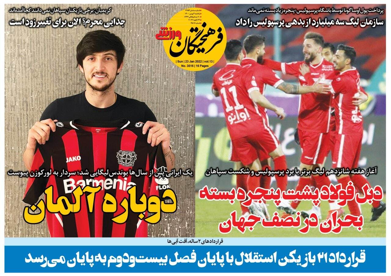 فرهیختگان 