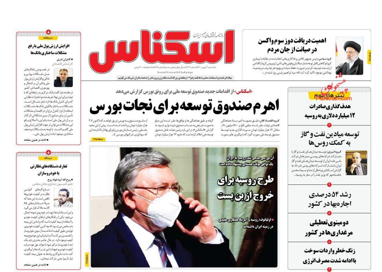 سهام دولت در بانک&zwnj;ها واگذار می&zwnj;شود/ رشد ۵۴ درصدی اجاره&zwnj;بها در کشور/ تاثیر حضور گسترده چینی&zwnj;ها در بازار خودروی ایران