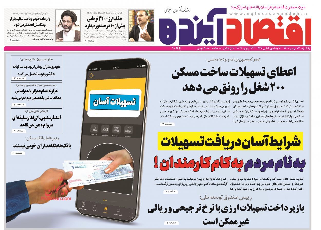 سهام دولت در بانک&zwnj;ها واگذار می&zwnj;شود/ رشد ۵۴ درصدی اجاره&zwnj;بها در کشور/ تاثیر حضور گسترده چینی&zwnj;ها در بازار خودروی ایران