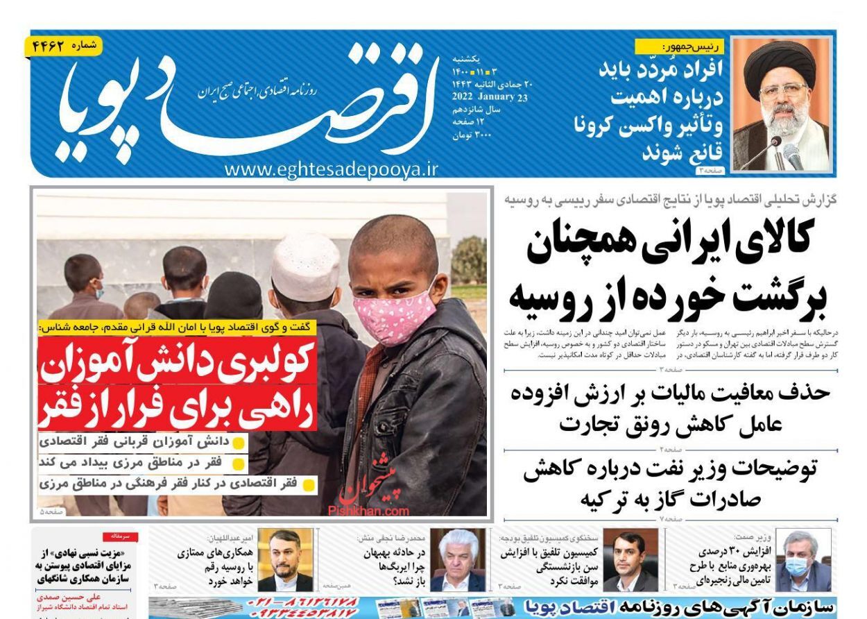 سهام دولت در بانک&zwnj;ها واگذار می&zwnj;شود/ رشد ۵۴ درصدی اجاره&zwnj;بها در کشور/ تاثیر حضور گسترده چینی&zwnj;ها در بازار خودروی ایران