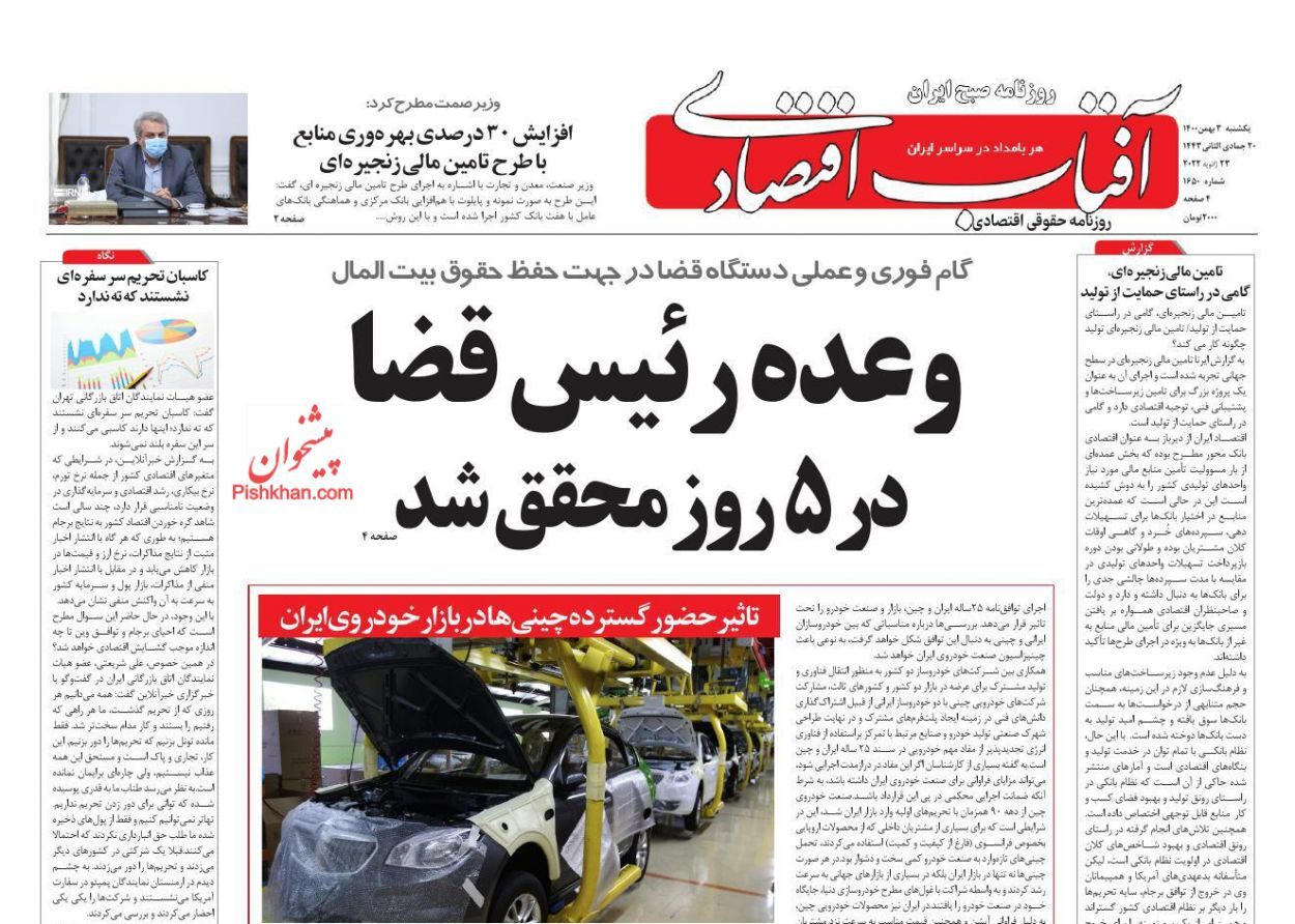 سهام دولت در بانک&zwnj;ها واگذار می&zwnj;شود/ رشد ۵۴ درصدی اجاره&zwnj;بها در کشور/ تاثیر حضور گسترده چینی&zwnj;ها در بازار خودروی ایران