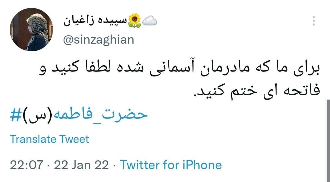 توئیت های کاربران در روز مادر توئیت های کاربران در روز مادر