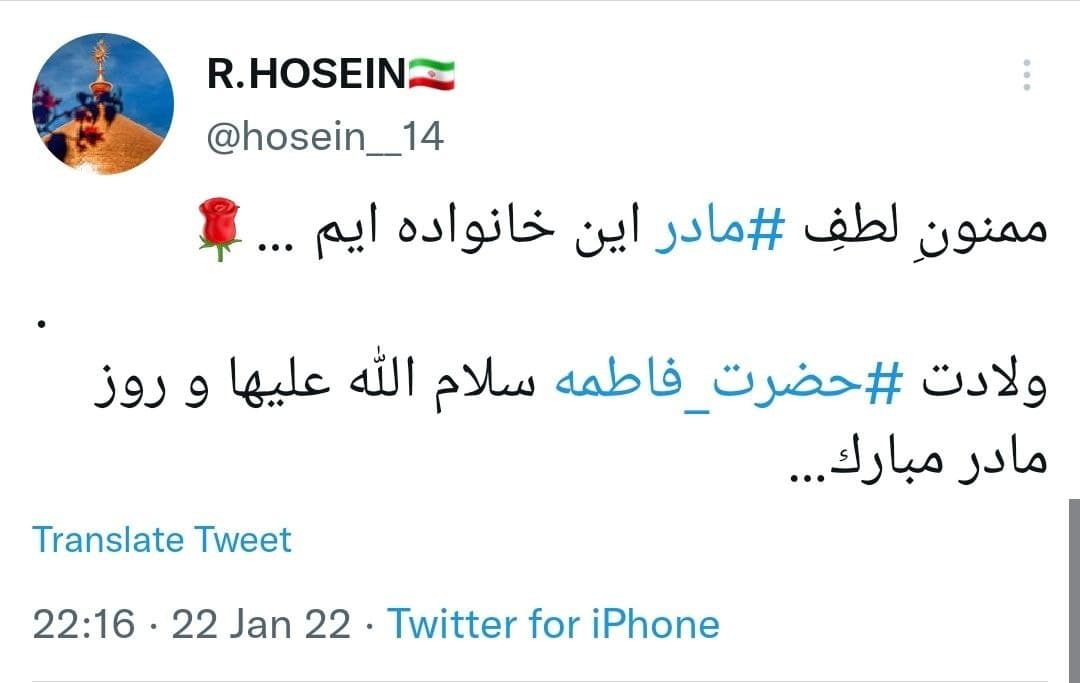 توئیت های کاربران در روز مادر توئیت های کاربران در روز مادر