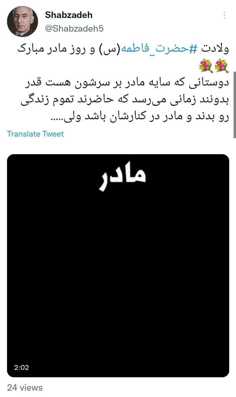 توئیت های کاربران در روز مادر توئیت های کاربران در روز مادر