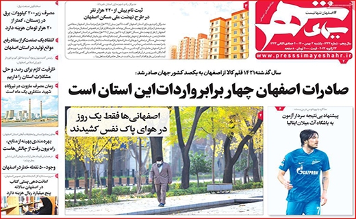 سیمای شهر