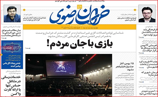 خراسان رضوی