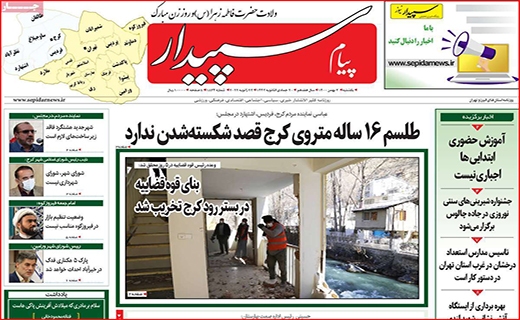 پیام سپیدار