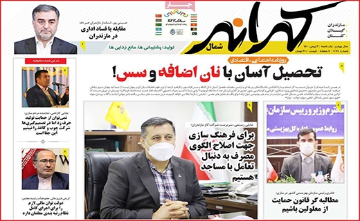 کرانه شمال