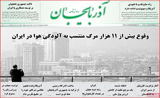 روزنامه آذربایجان