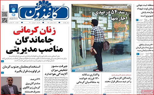 کاغذ وطن